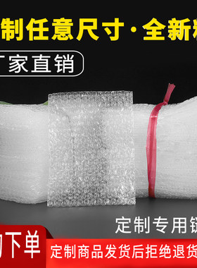 全新加厚型气泡袋10只包邮定制