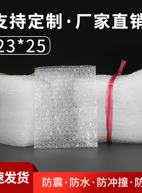 23*25cm100个加厚防震大气泡袋批发定做打包装膜小泡沫袋泡泡袋子
