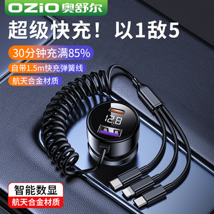 车载充电器手机超级快充点烟器一拖三汽车转换插头usb接口插座66w