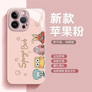 卡通比奇堡适用11苹果16promax手机壳13手机套新款iPhone15pro玻璃壳全包14pro硅胶软边15plus防摔创意保护套
