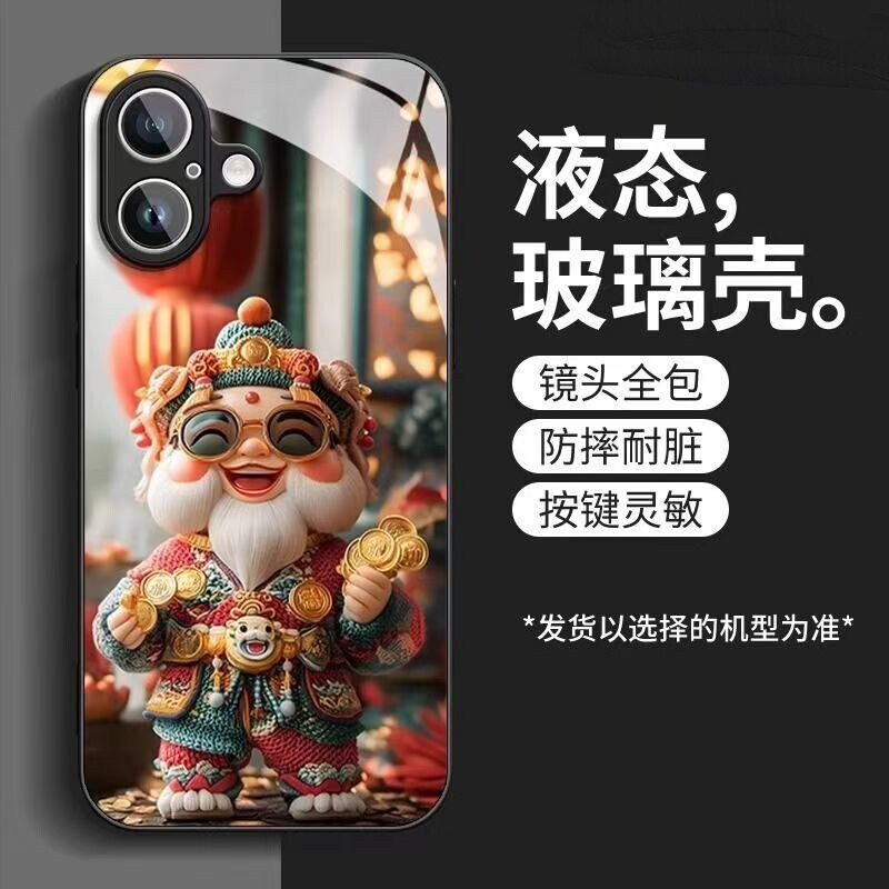蛇年如意财神手机壳支持来图定制