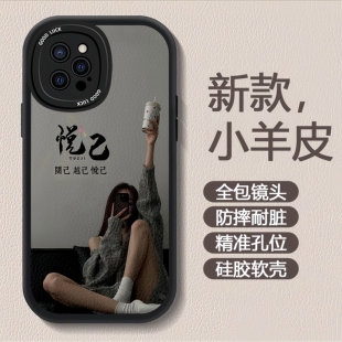 气质女孩适用13苹果17promax手机壳14新款16iPhone15小羊皮硅胶软壳16plus保护套全包12防摔11网红高级感爆款