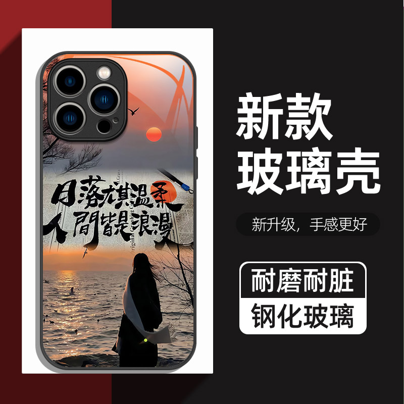 快乐女孩背影适用14苹果16promax手机壳新款13iPhone15promax钢化玻璃壳16plus全包防摔16e可爱12个性创意套