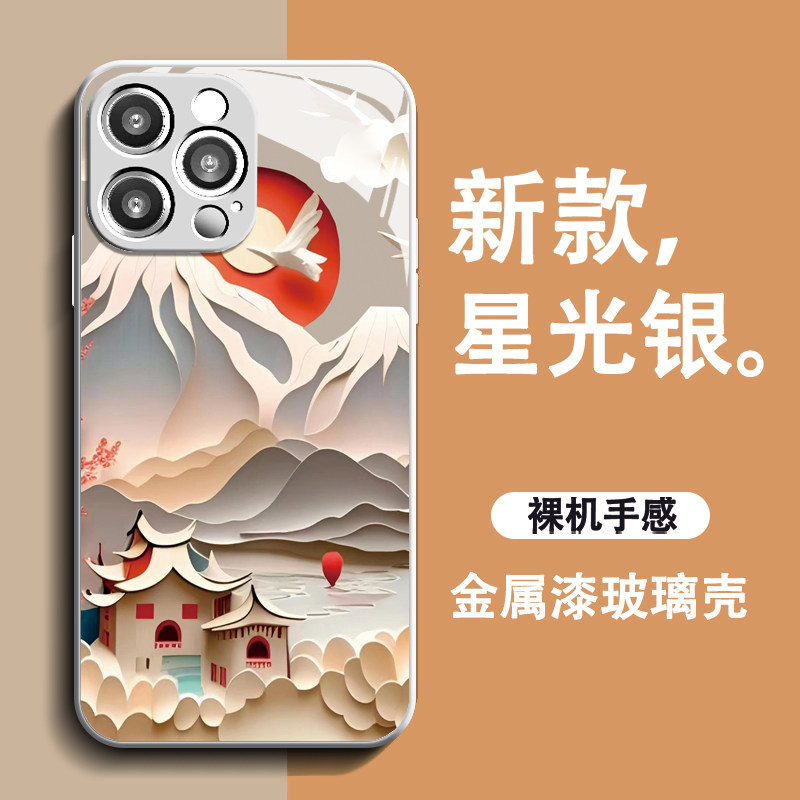 镜头全包山水金属漆玻璃壳