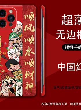 好运暴富财神适用neo7vivoIQ0013手机壳新款无边框IQ0011保护套IQ0012硬壳高级感neo5防摔IQ0010网红新年爆款