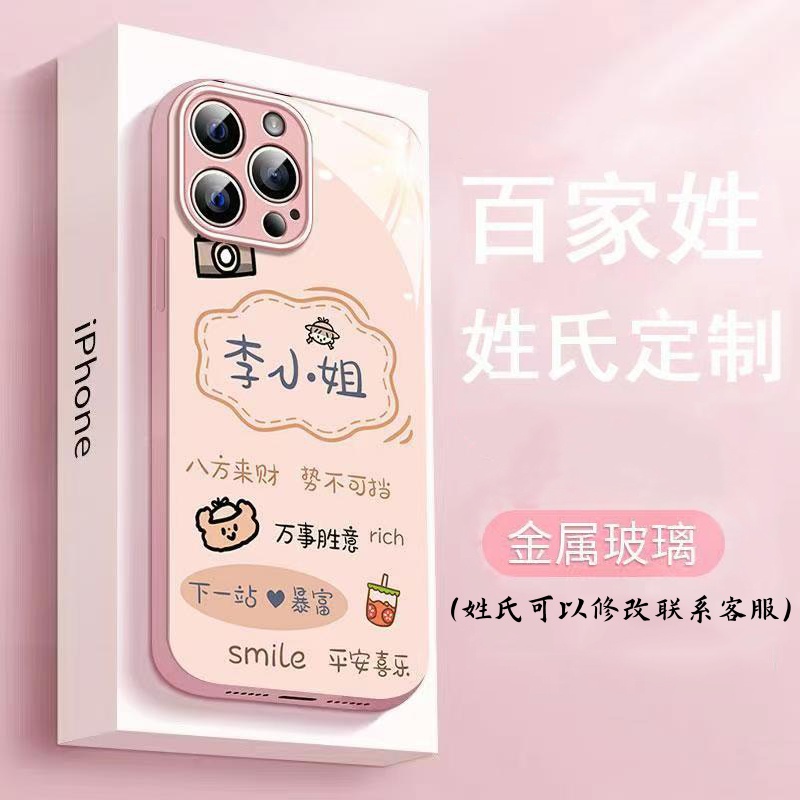 可爱卡通女孩定制姓氏全包手机壳