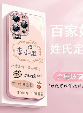 新款定制百家姓适用p60华为Pura70手机壳mate50新款手机套p40proplus玻璃壳全包40pro硅胶软边可爱创意防摔潮