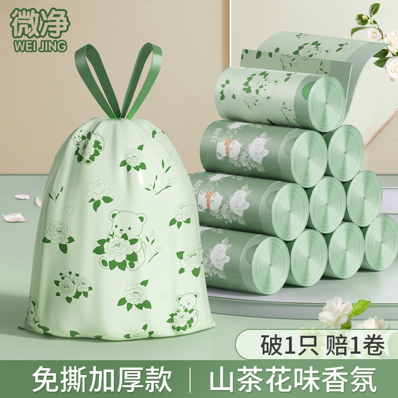 【加厚】山茶花香垃圾袋