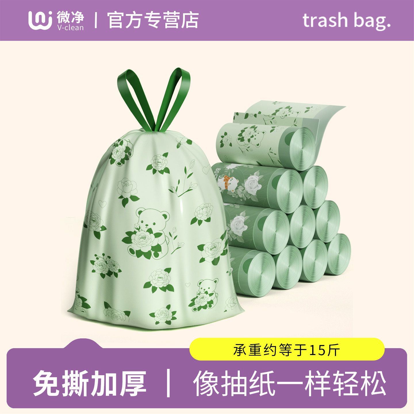 免撕抽绳垃圾袋加厚家用手提式厨房宿舍用学生塑料袋特厚抽取式