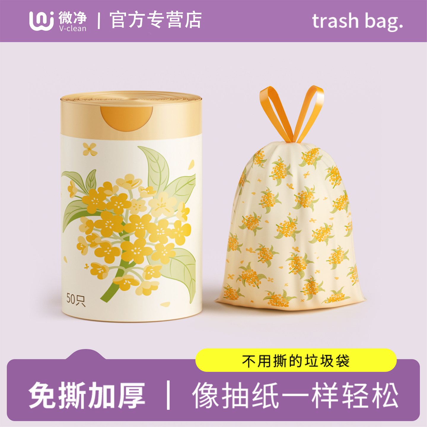 桂花香垃圾袋家用加厚手提式抽绳特厚厨房专用免撕款卫生间塑料袋