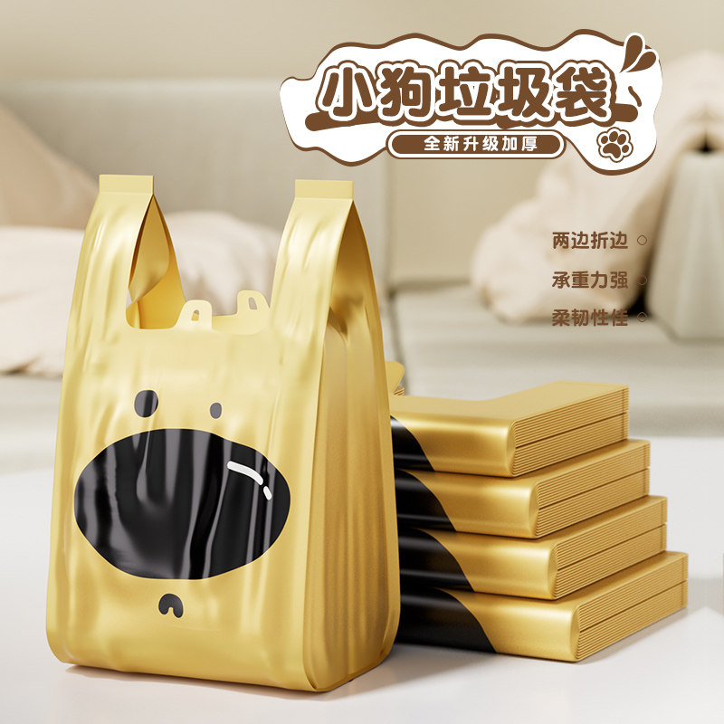 微净背心垃圾袋卡通风加厚家用手提式超特厚厨房专用学生宿舍大号