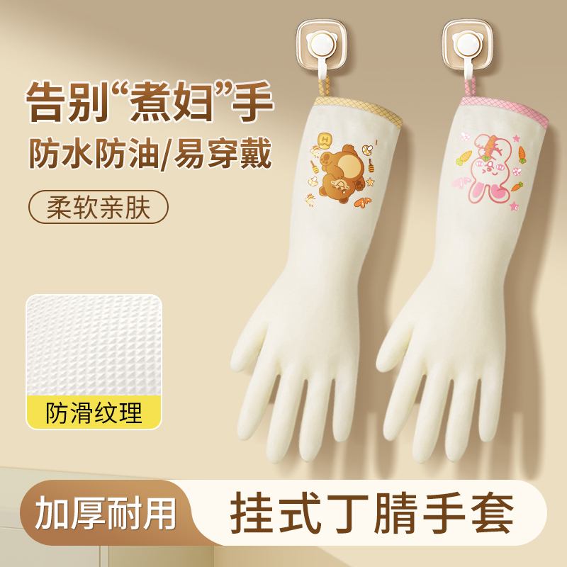 食品级丁腈家务手套耐用防水