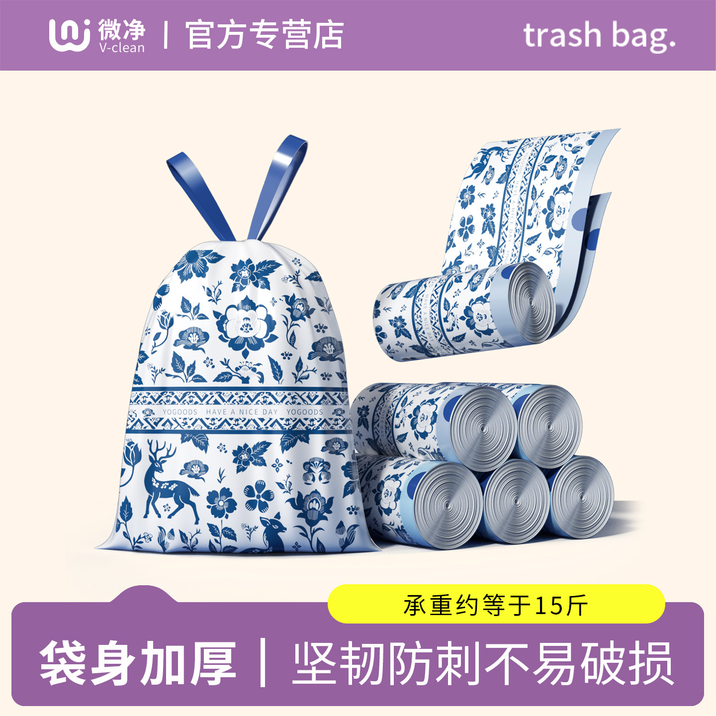 青玉案垃圾袋家用加厚加大图片