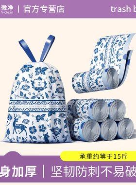微净青玉案垃圾袋家用加厚加大抽绳自动收口提绳式厨房塑料袋国潮