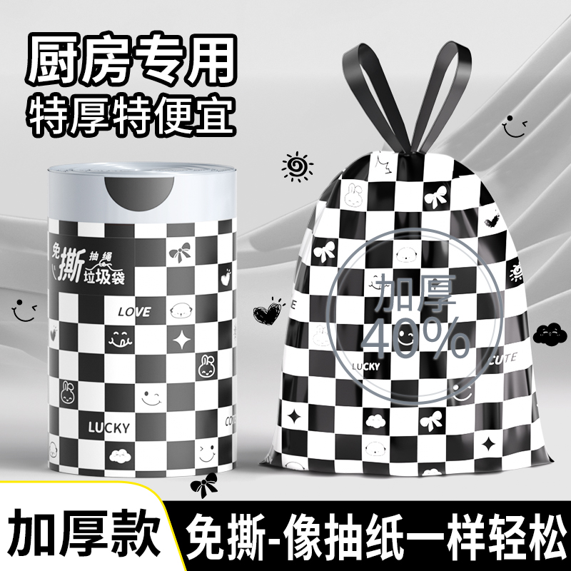 垃圾袋家用手提式加厚