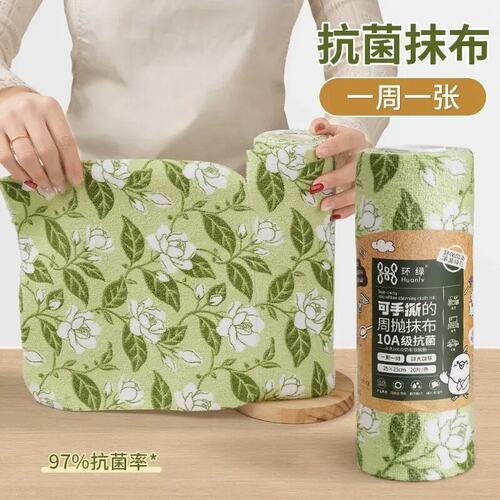 10A级抗菌周抛厨房抹布