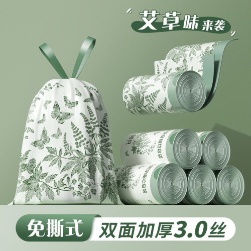 微净艾草味的垃圾袋防蚊除臭