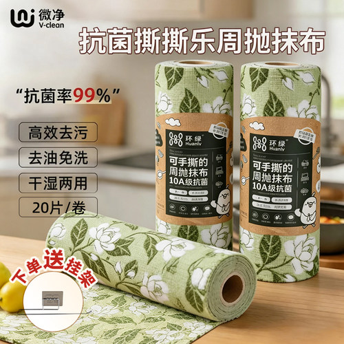 10A级抗菌周抛厨房专用抹布