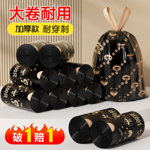 印花垃圾袋加厚家用手提式抽绳