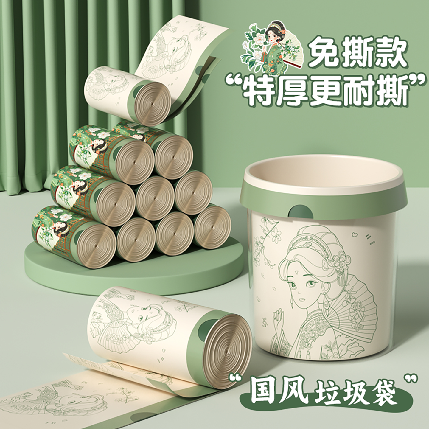 【国风新潮】免撕特厚抽绳垃圾袋