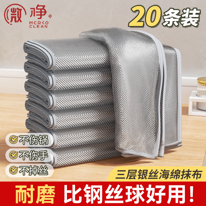 【日式】银丝洗碗抹布