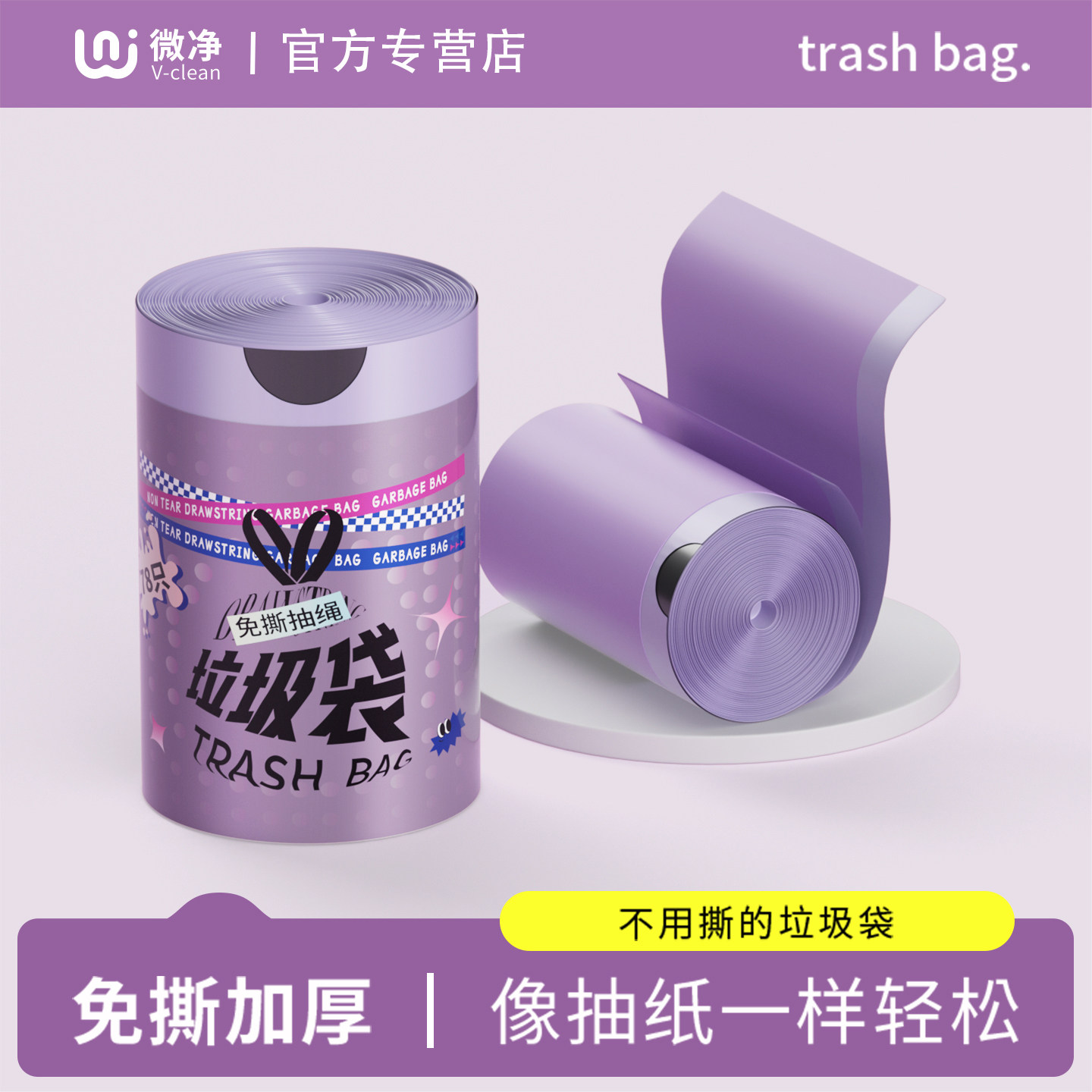 【加大更能装】加厚免撕垃圾袋