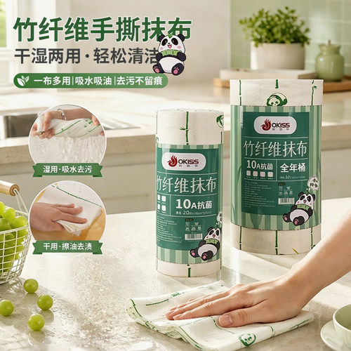 10A抗菌厨房专用竹纤维周抛抹布