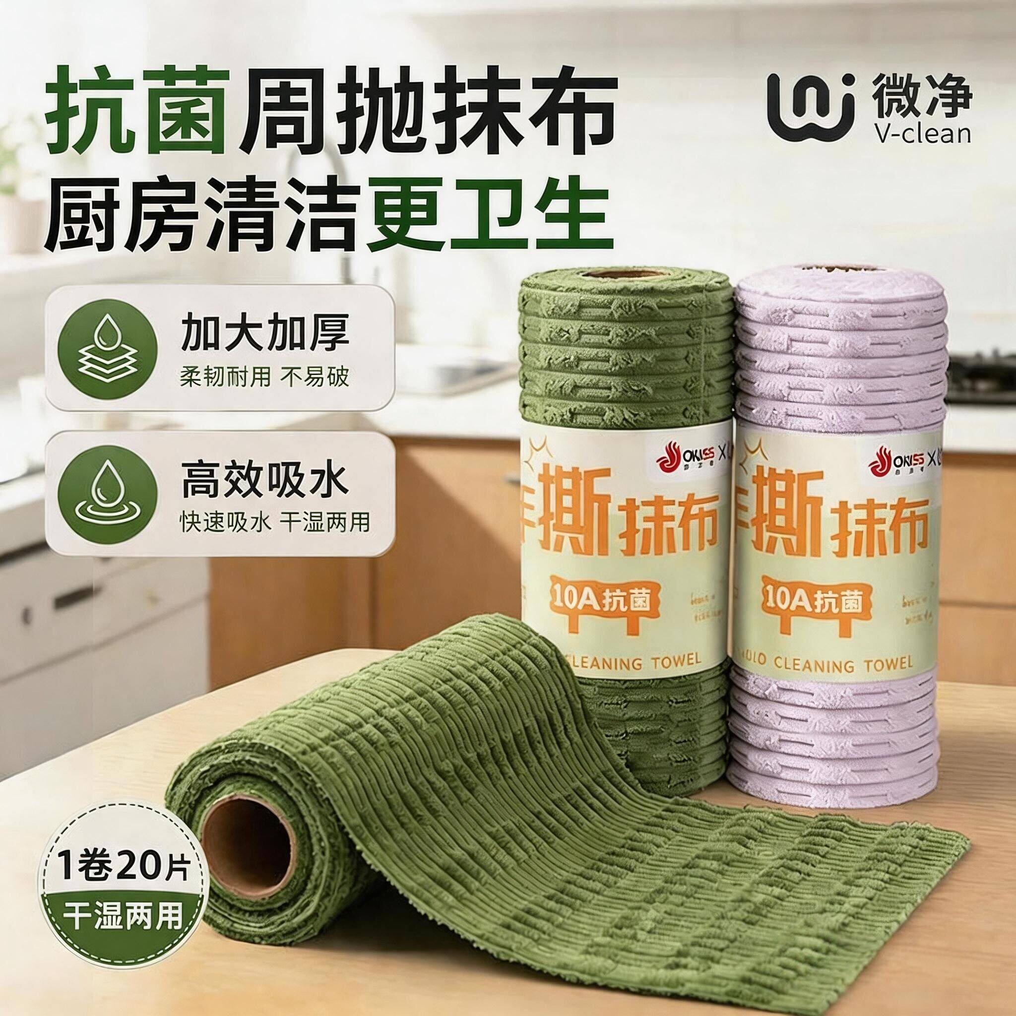 微净厨房专用一次性懒人抹布家用手撕周抛加厚强吸水清洁洗碗布