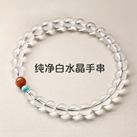 純凈體白水晶手串女簡約款南紅瑪瑙綠松石轉(zhuǎn)運珠手鏈飾品朋友禮物