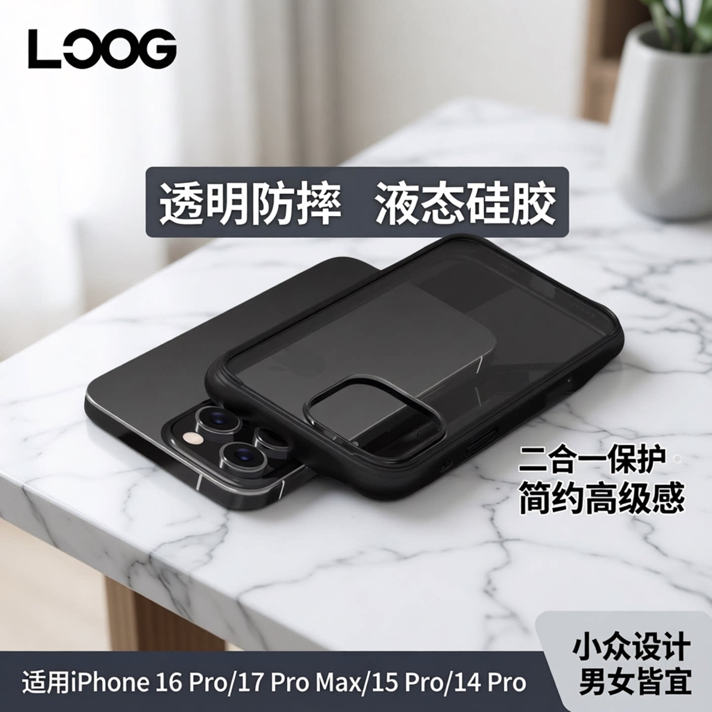 iphone16pro手机壳透明防摔适用苹果17promax边框液态硅胶简约15por新款二合一保护套14pm软壳男女高级感小众