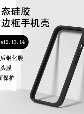 散热iphone14pro手机壳框架适用苹果13promax边框液态硅胶简约13mini保护套新13pm软壳男女14plus高级感小众