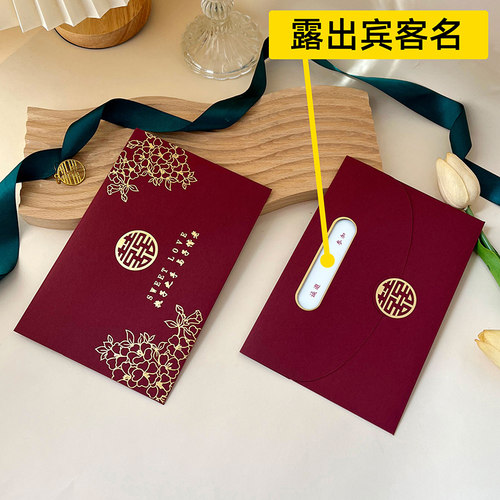 请柬婚礼喜帖中式高级邀请函