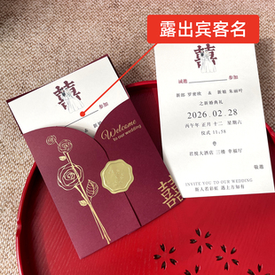 请帖结婚邀请函婚礼喜宴请柬喜帖高级感2026新款定制打印新婚纸质