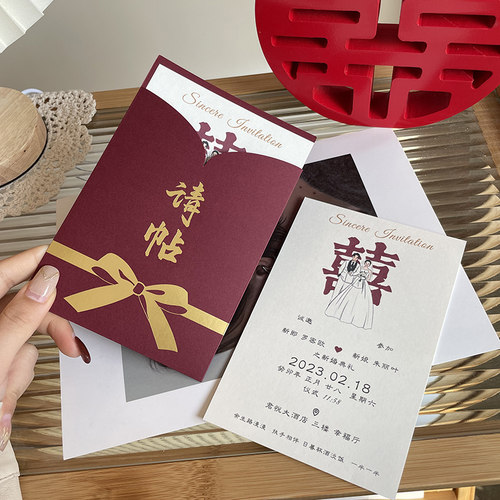 请柬喜帖婚礼请帖结婚用中国风