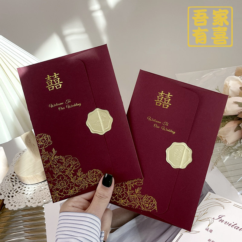 请柬喜帖结婚请帖新款2024婚礼高级感婚宴邀请函中式定制单页纸质_虎窝淘