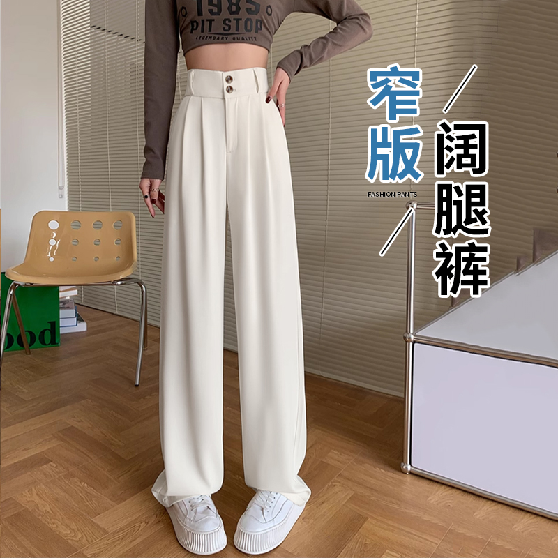 小个子白色西装阔腿裤女夏薄款2025新款垂感高级感凉凉直筒裤拖地