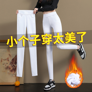 白色 八分小个子高弹力保暖紧身小脚裤 加绒加厚打底裤 女外穿秋冬季