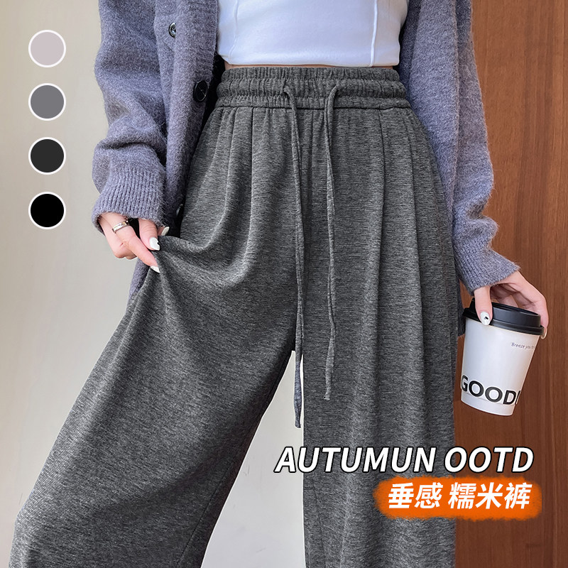 小个子糯米裤女春季2026年新薄款高腰直筒垂坠感慵懒风宽松阔腿裤