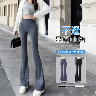 阔腿喇叭裤 春夏外穿高腰提臀显瘦薄款 女无尴尬线微喇鲨鱼裤 瑜伽裤