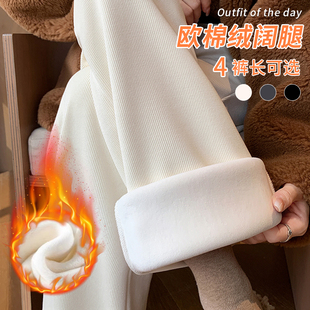 加绒白色阔腿裤女冬季2025新款遮肉显瘦雪尼尔加厚窄版直筒休闲裤
