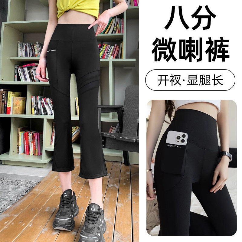 网纱微喇裤女外穿2026新款夏季薄
