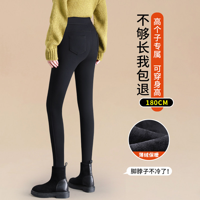 高个子薄绒打底裤女外穿高腰显瘦秋冬新款加绒紧身弹力小脚裤加长