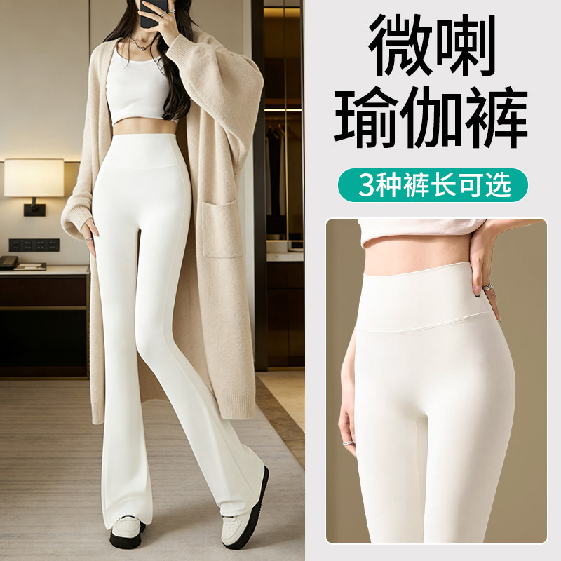 白色休闲微喇裤女春季2026新高腰