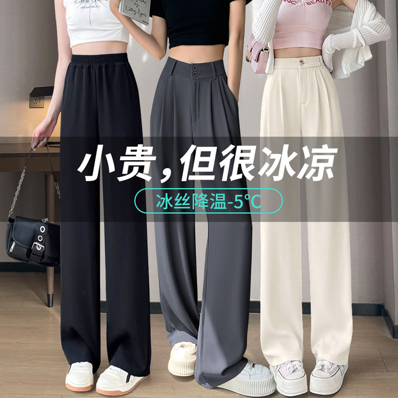 小个子西装阔腿裤女2024新款夏季薄款裤子高腰显瘦垂感直筒裤冰丝