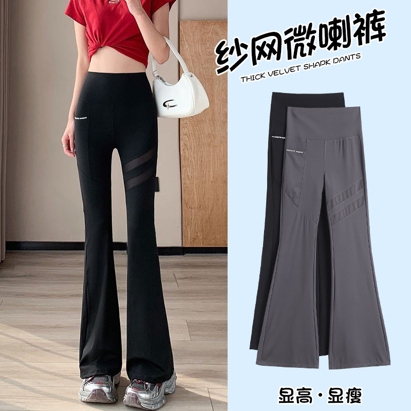 网纱微喇叭裤女夏薄款高腰显瘦
