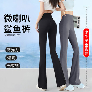 小个子微喇叭裤春夏薄款女2026新款高腰显瘦垂坠感紧身马蹄裤九分