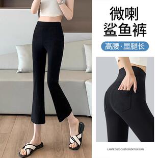 八分小个子微喇叭裤女春季薄款2025新款垂感高级感喇叭鲨鱼裤黑色