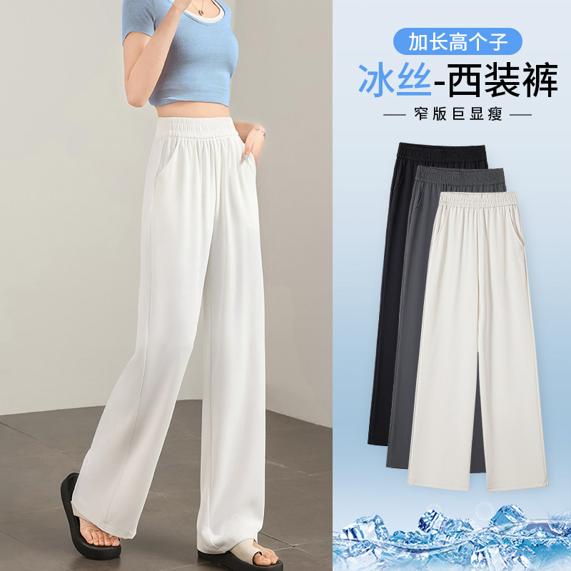高个子西装裤女夏季薄款职业正装