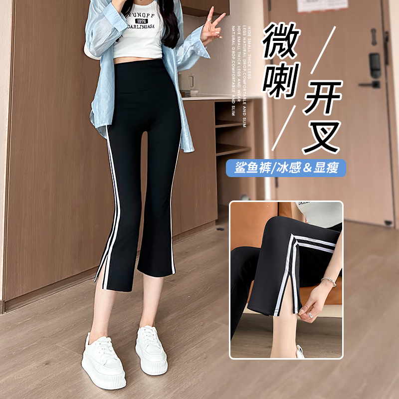 侧开叉微喇叭鲨鱼裤女夏季薄款