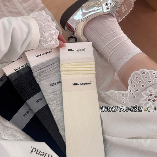 hilo nayean南业“蕾丝花边无骨网眼堆堆袜女春夏新品薄款袜子女